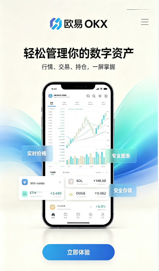 欧交易所app最新版安全机制